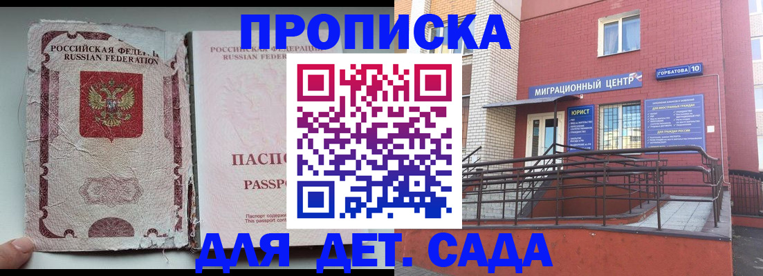 где прописаться в Амурске