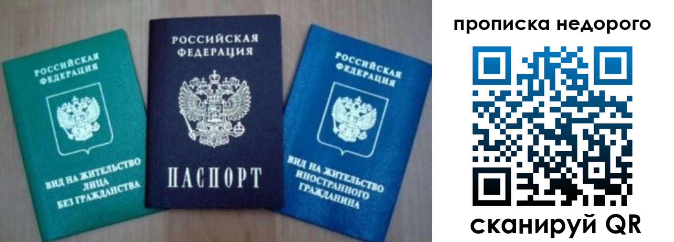 миграционный учет в Амурске