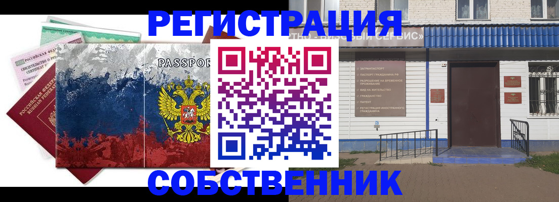 регистрация для школы в Амурске